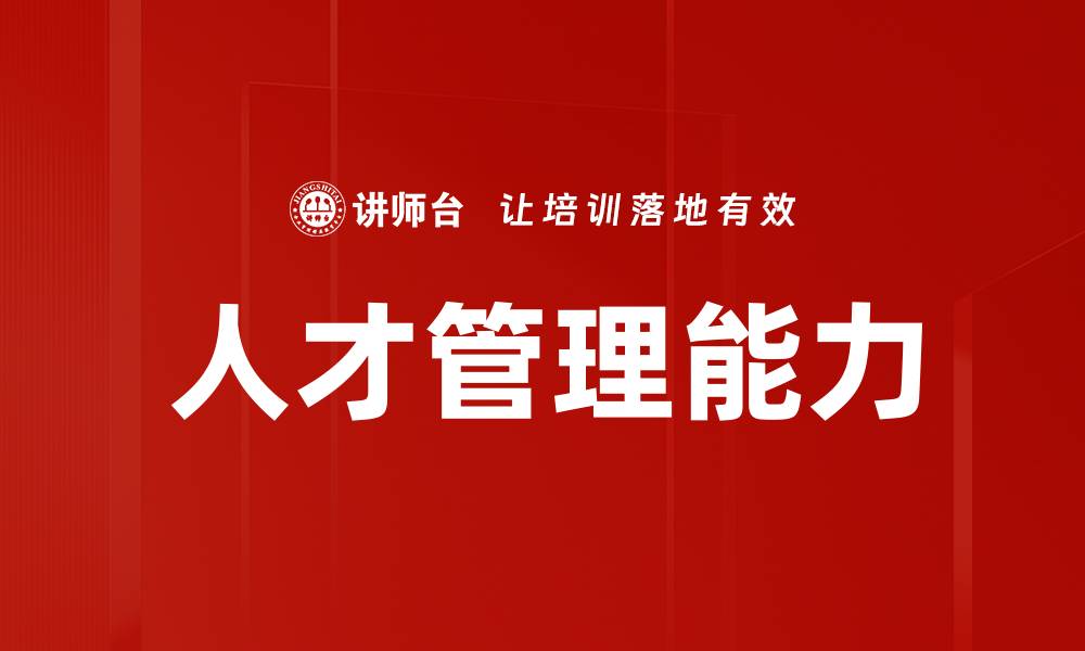文章提升工作效率的最佳管理工具推荐的缩略图