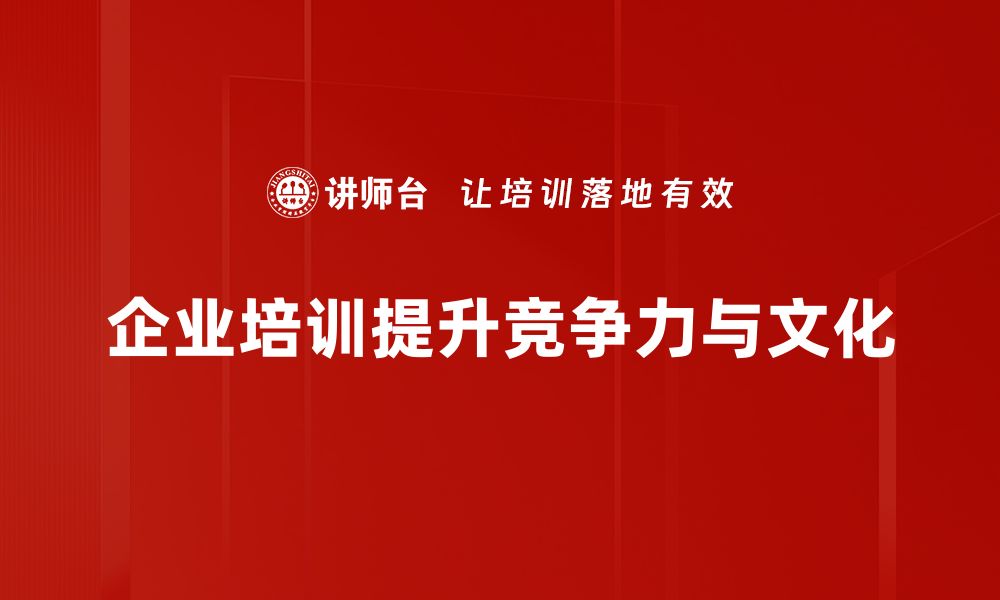 文章非人力资源管理：企业成功的隐秘武器与实践探索的缩略图