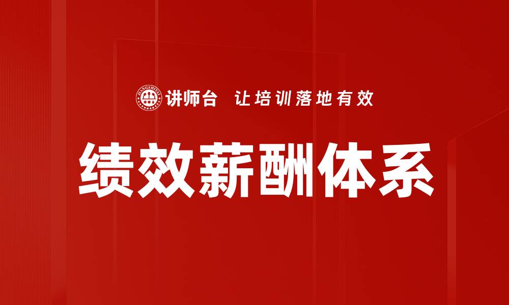 文章部门价值评估的重要性与实施策略解析的缩略图