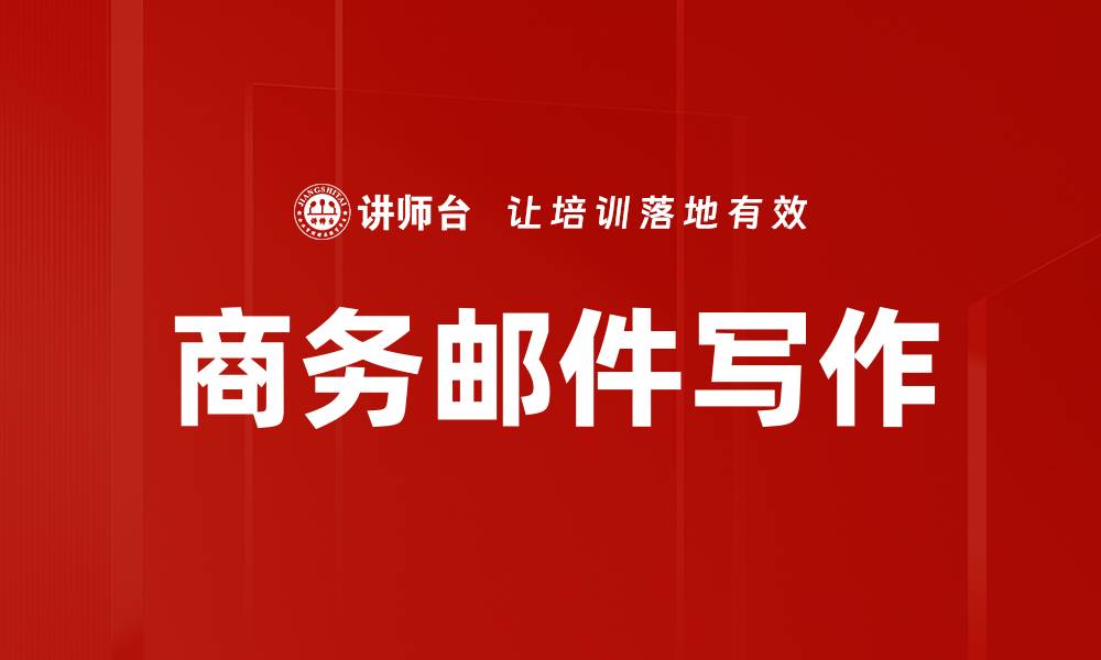 文章掌握逻辑结构写作技巧，提升文章清晰度与说服力的缩略图