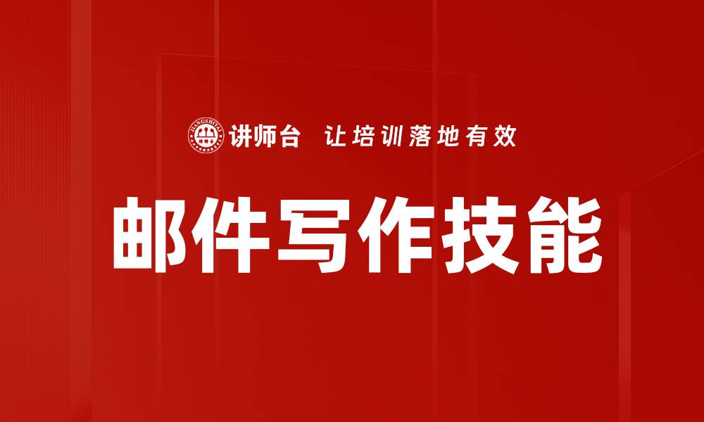 文章语气与内容分析：提升文本表达效果的关键技巧的缩略图