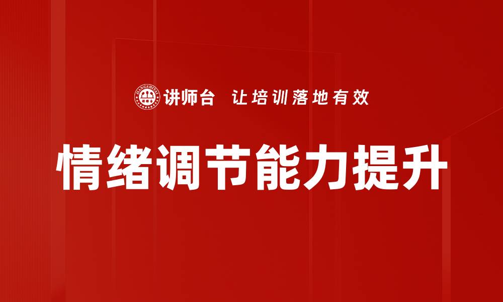 文章掌握行为转化阶段提升营销效果的关键策略的缩略图