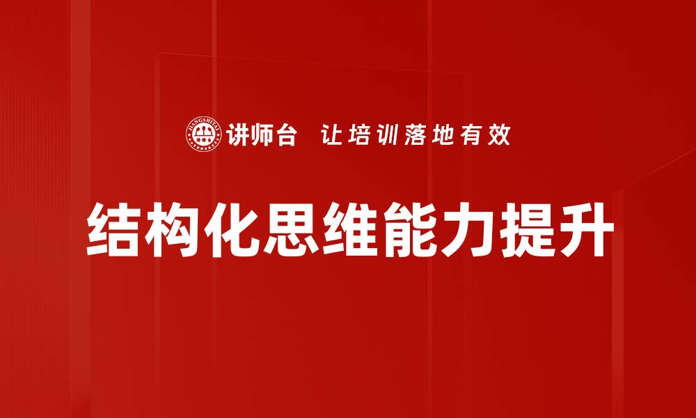 文章深入问题分析：揭示根本原因与解决方案的缩略图