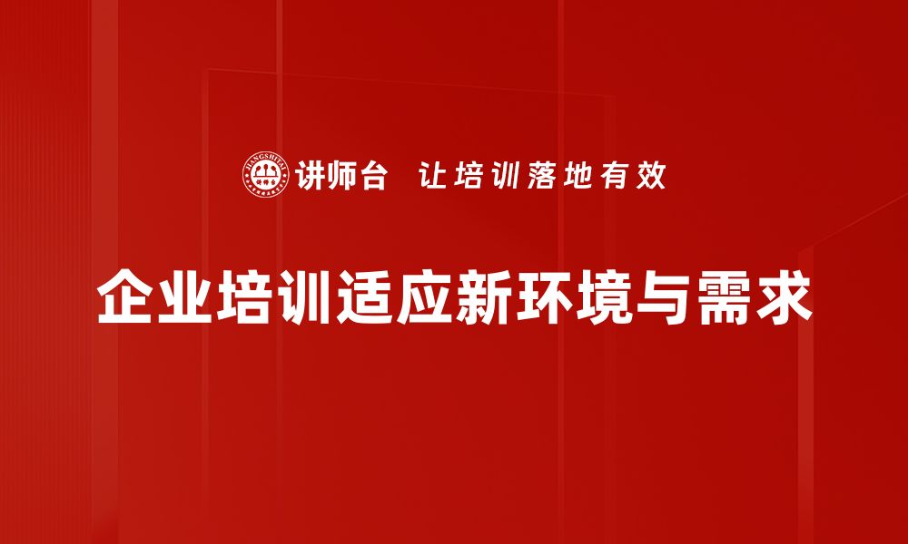 文章HR管理新逻辑：新时代企业人力资源的转型之路的缩略图