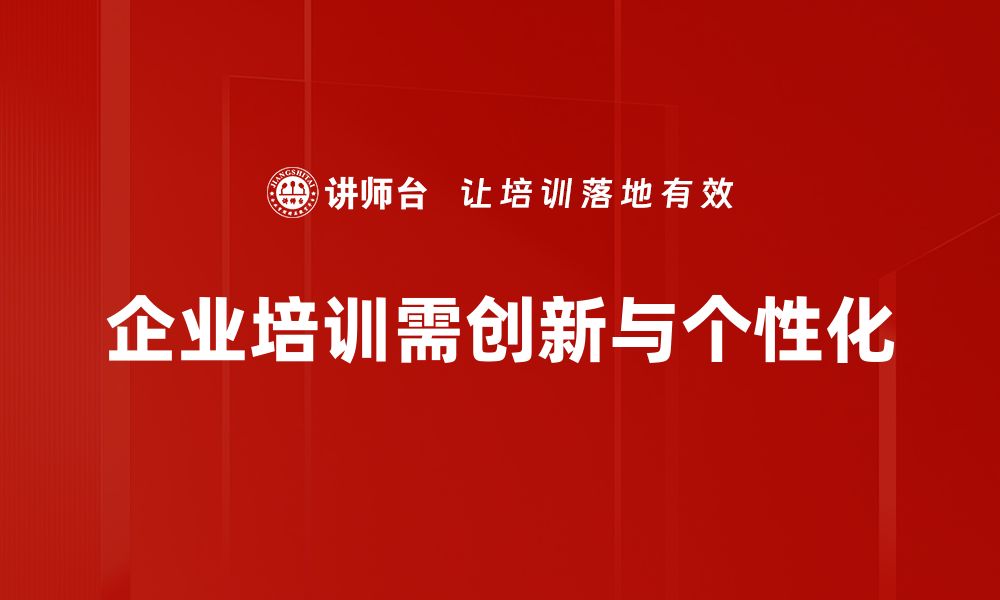 文章HR管理新逻辑：引领企业人力资源转型的关键策略的缩略图