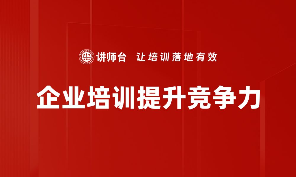 文章HR管理新逻辑：重新定义企业人力资源的未来之路的缩略图