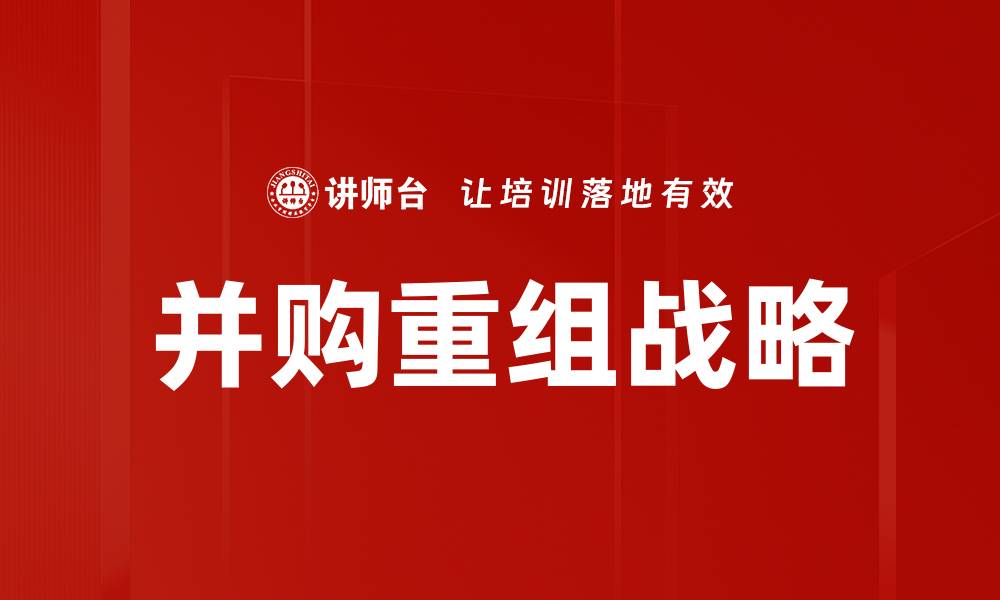 文章企业发展模式探索：创新与转型的最佳实践的缩略图
