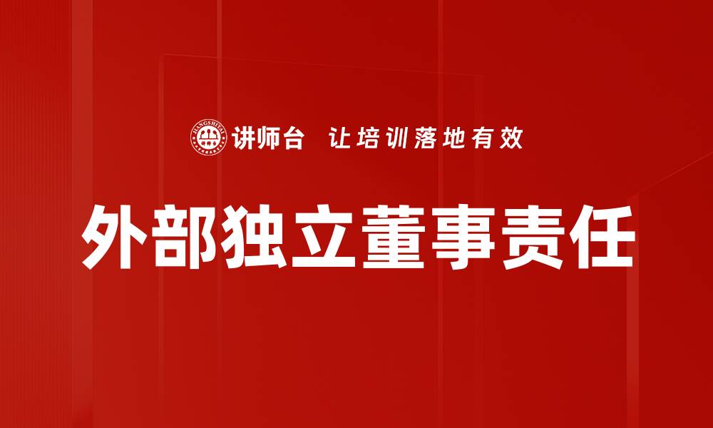 文章企业风险管理的重要性与实施策略探讨的缩略图