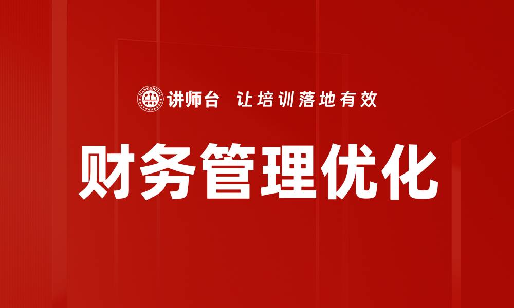 文章企业战略分析：提升竞争力的关键方法与实践的缩略图