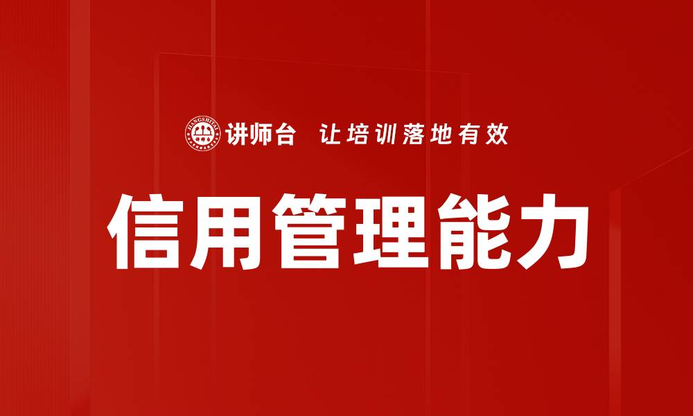 文章客户分析与管理：提升客户满意度的关键策略的缩略图