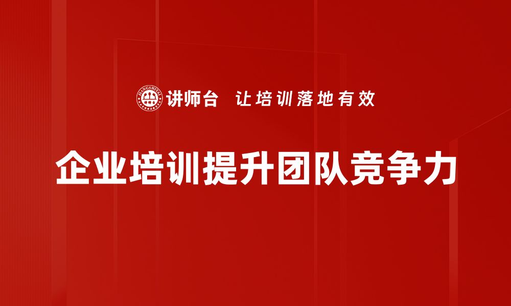 文章如何实现企业的持续盈利与稳健发展秘诀的缩略图