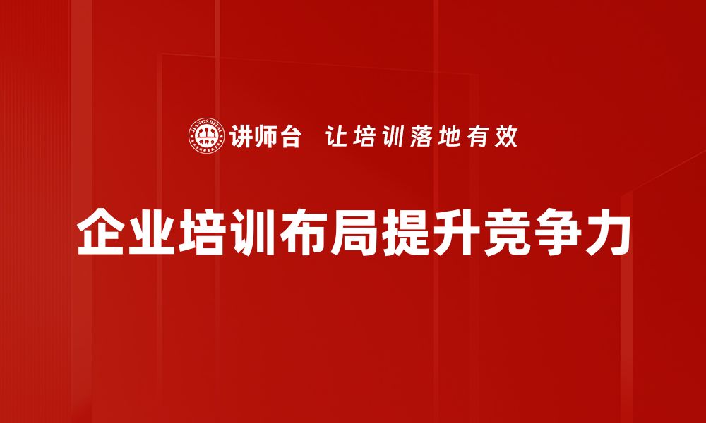 文章精密布局：打造高效空间的关键策略与技巧的缩略图