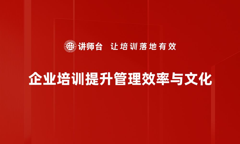 文章提升企业竞争力的经营管理策略分享的缩略图