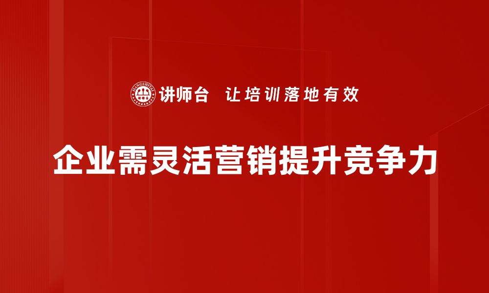 文章掌握这五个实用营销技巧，让业绩翻倍不再难的缩略图