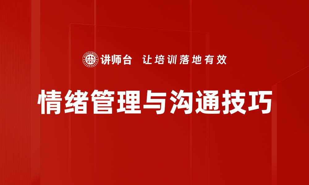 文章提升团队协作效率的五大关键策略揭秘的缩略图
