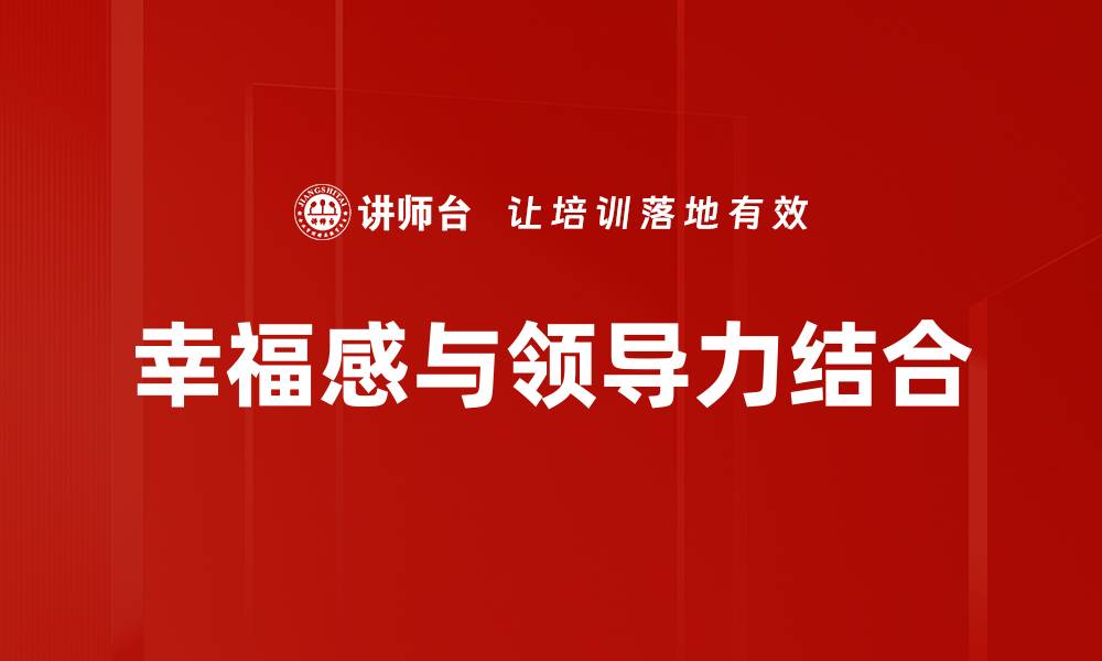 文章如何有效推动组织文化建设提升企业竞争力的缩略图