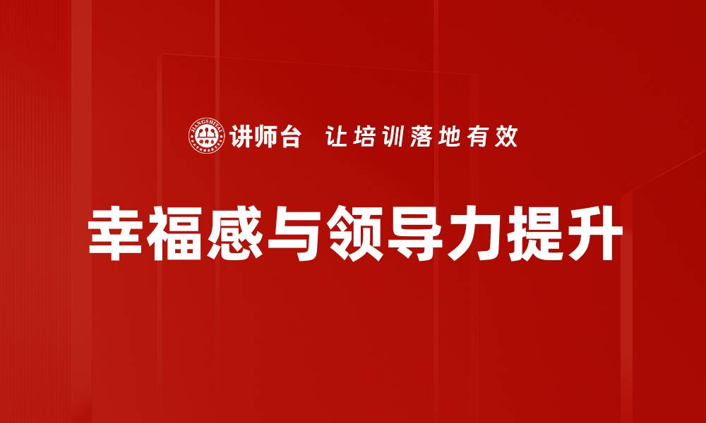 文章管理心理学应用的关键技巧与实践解析的缩略图