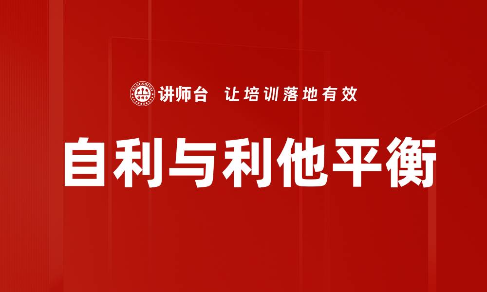 文章提升领导力发展的关键策略与方法的缩略图