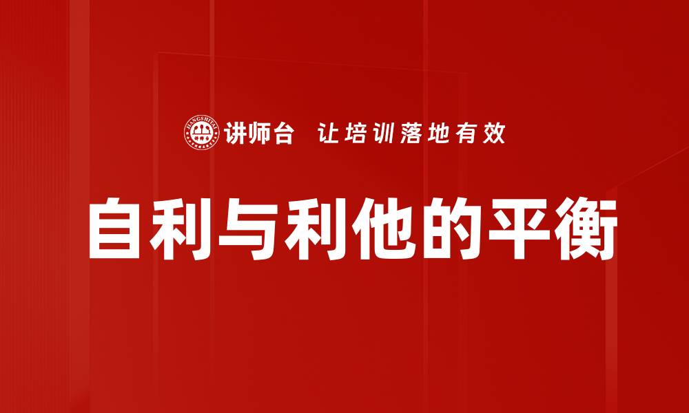 文章探索管理哲学：提升团队效率与创新能力的关键的缩略图