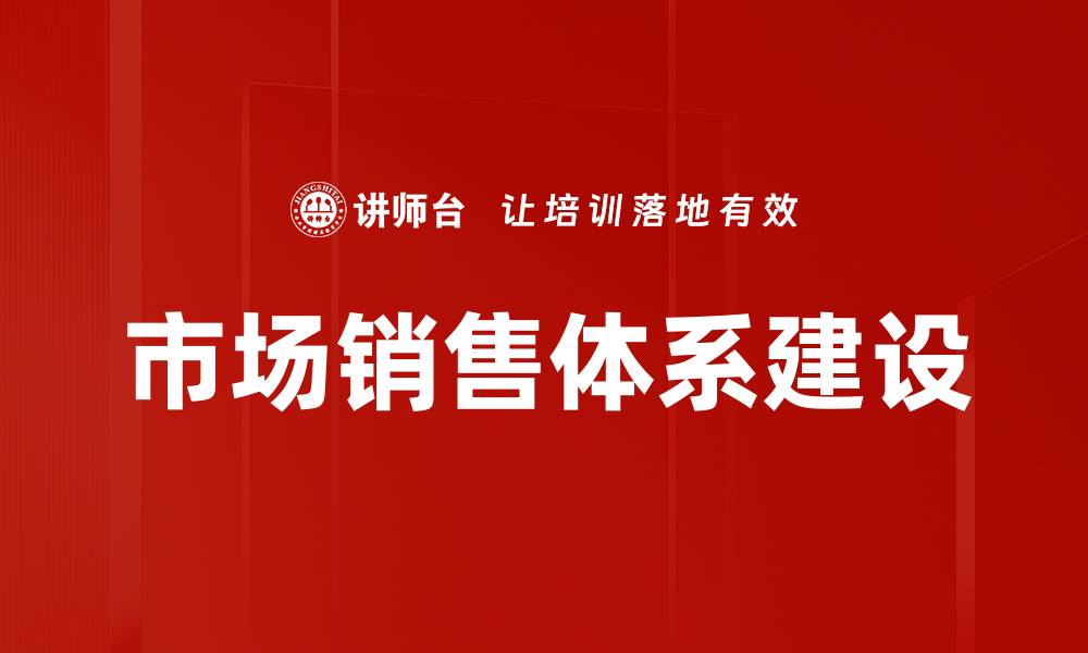 文章销售业绩提升的有效策略与实践指南的缩略图