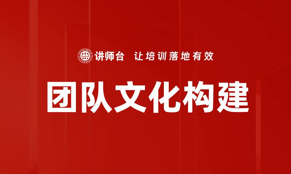 文章打造高效团队文化提升企业竞争力的方法的缩略图