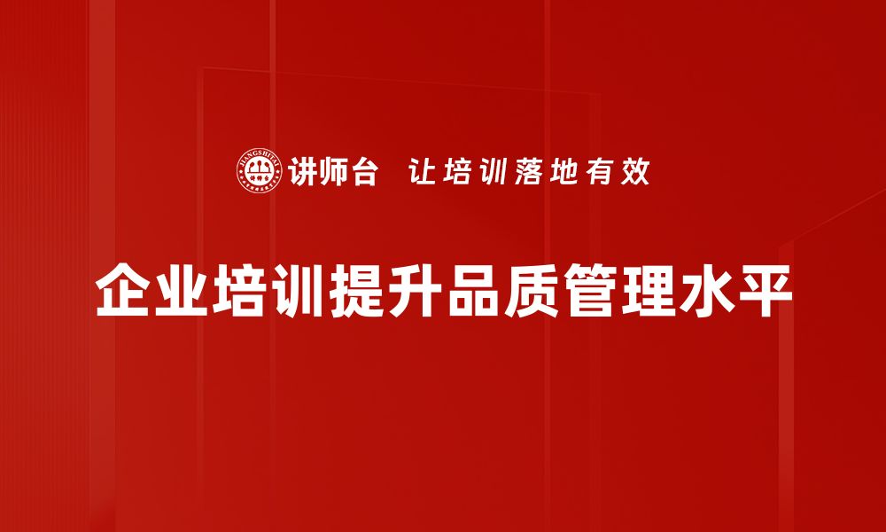 文章提升产品竞争力的品质保全方法全解析的缩略图