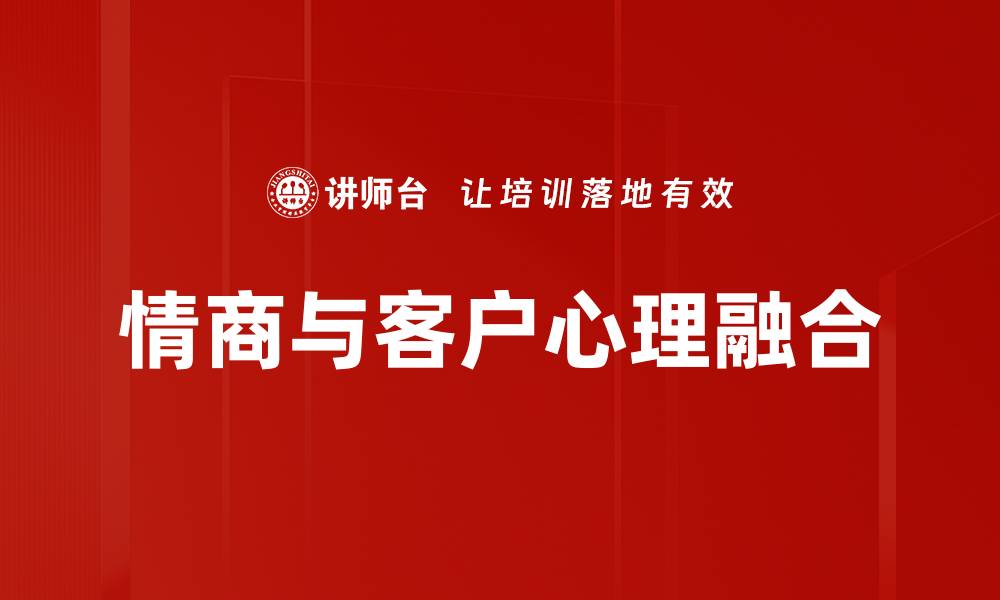 文章提升人际关系和谐的五大关键技巧的缩略图