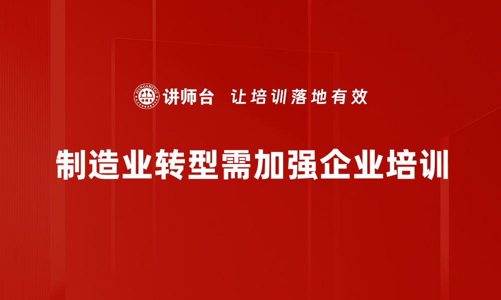 文章中国制造2025：引领未来的智能制造新纪元的缩略图