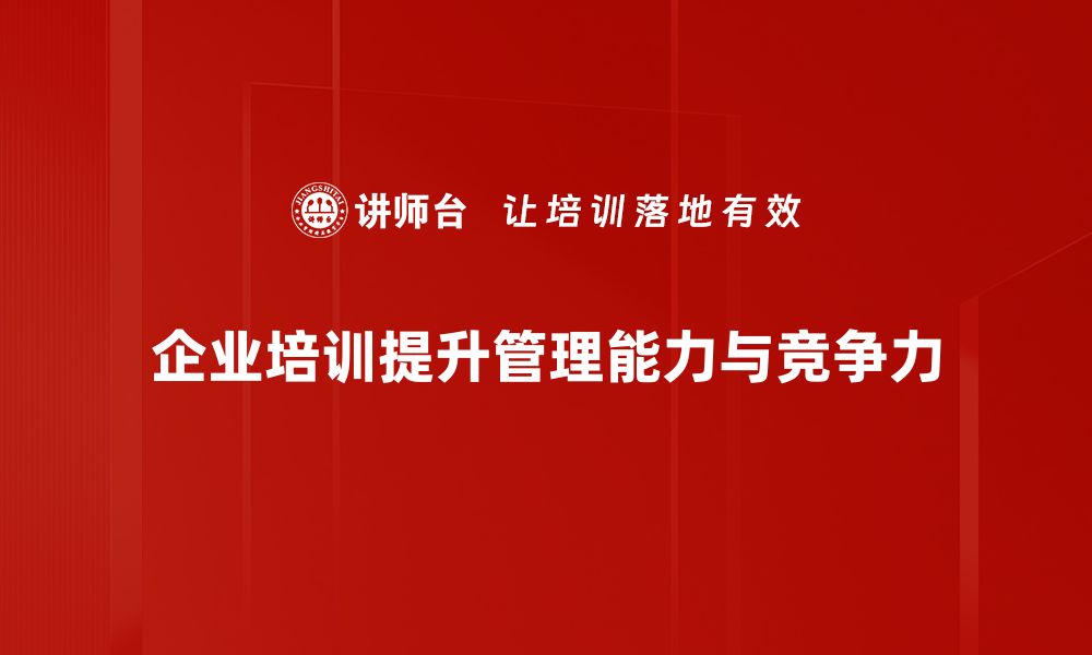 文章掌握管理方法论，提升团队效率的秘密武器的缩略图