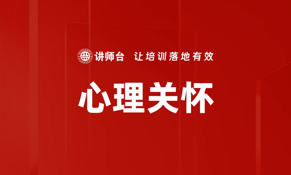 文章提升心理健康的五种有效方法与技巧的缩略图
