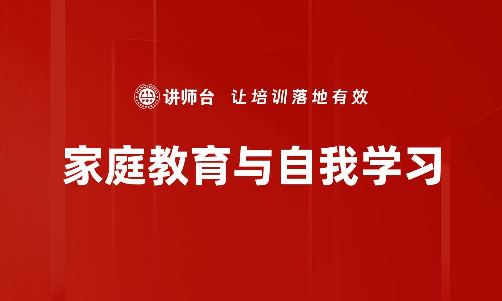 文章自我学习的有效方法与实践技巧分享的缩略图