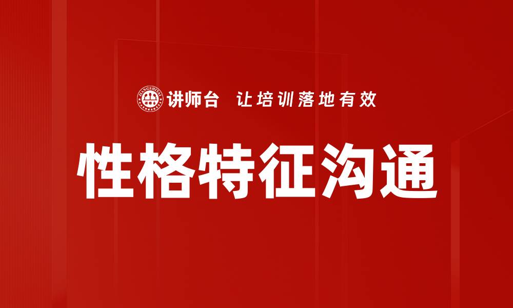 文章提升人际关系改善的有效技巧与方法的缩略图