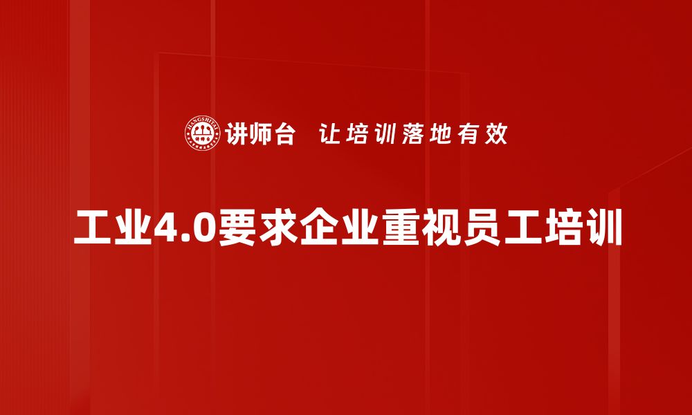 文章探索工业4.0：未来制造业的变革之路的缩略图