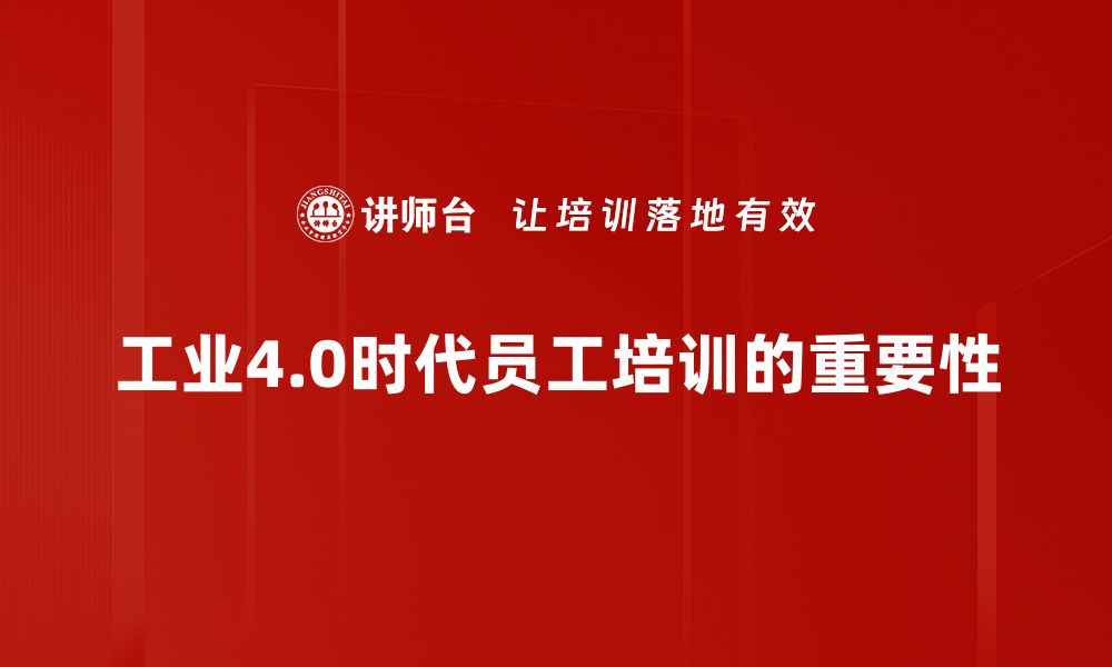 文章探索工业4.0：未来制造业的变革与机遇的缩略图