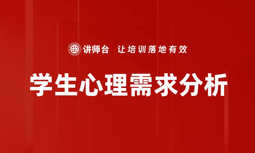 文章深入探讨心理状态分析的关键因素与应用技巧的缩略图