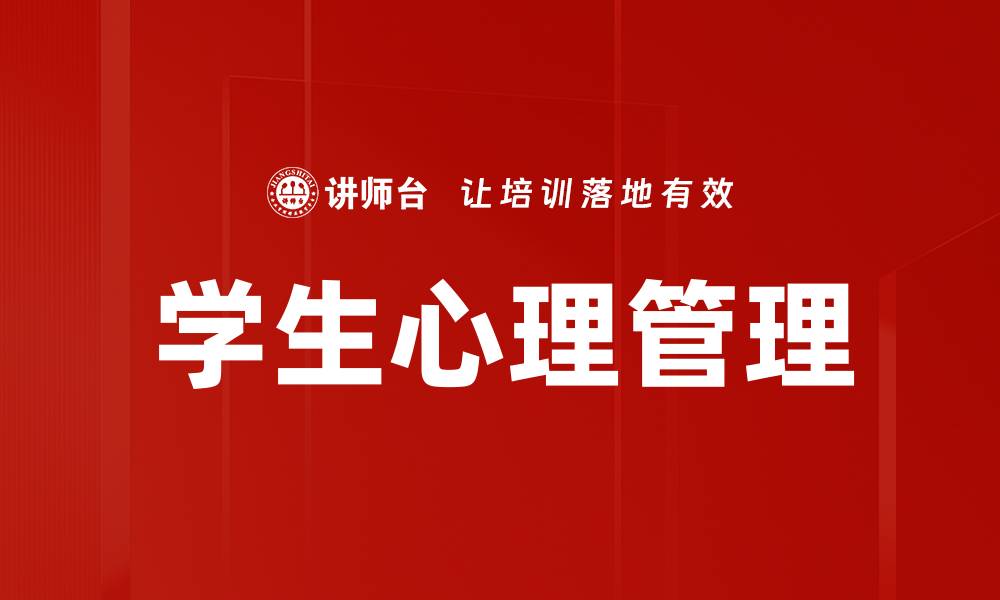 文章心理状态分析：揭示情绪背后的秘密与应对策略的缩略图