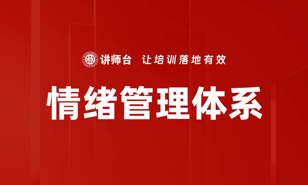 文章压力源剖析：全面解读压力成因与应对策略的缩略图