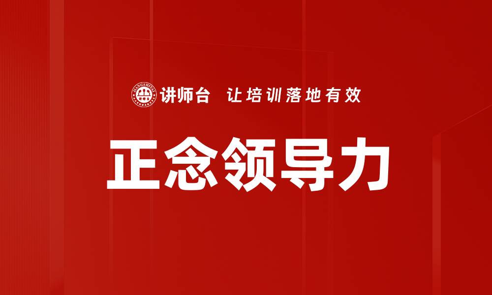 文章有效团队内耗管理策略助力企业高效运作的缩略图