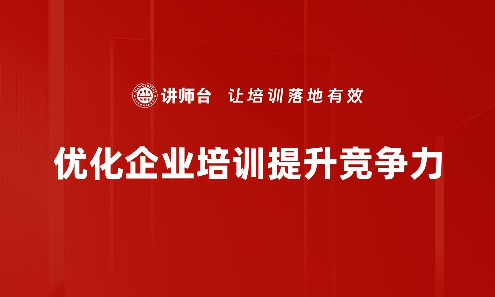 文章揭示企业成功的秘密：深入解析成本结构的关键要素的缩略图