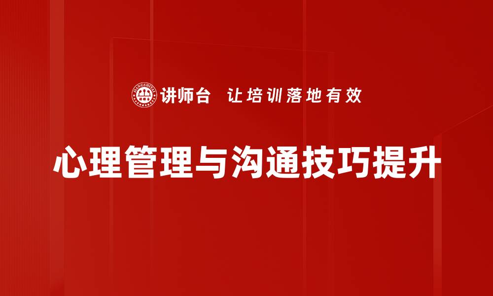 文章提升服务质量的有效策略与实践分享的缩略图