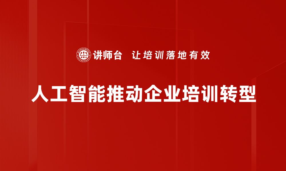 文章探索人工智能应用的无限可能与未来趋势的缩略图