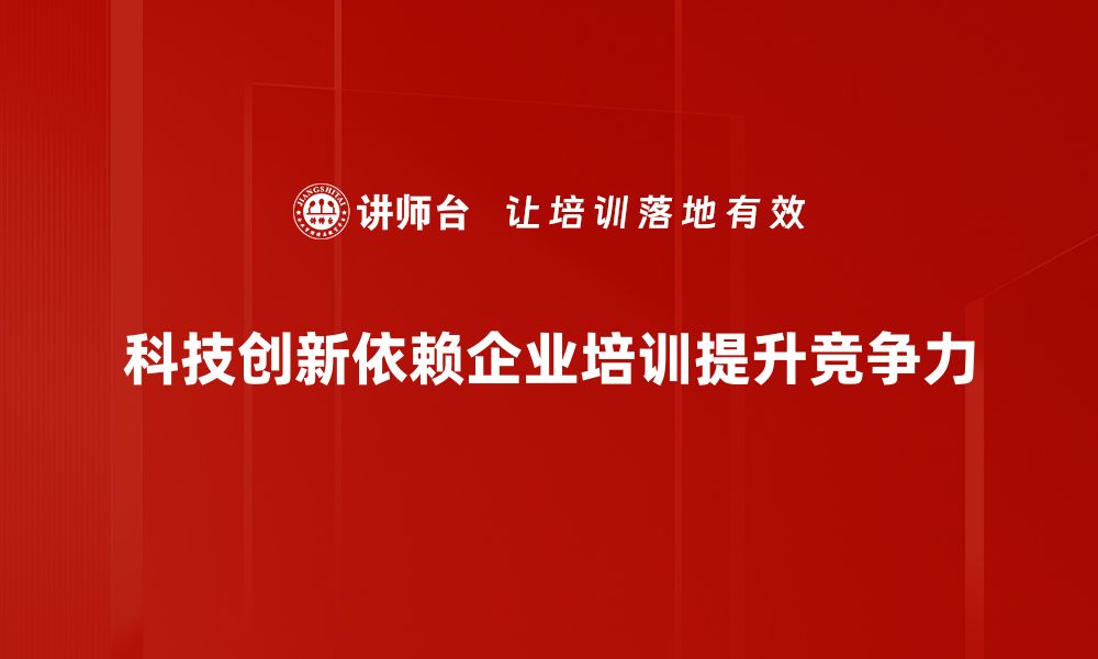 文章探索科技创新应用的未来趋势与发展机遇的缩略图