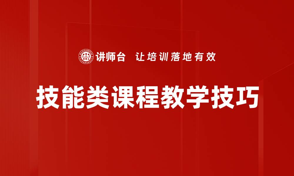文章提升学习效果的课程总结技巧全解析的缩略图