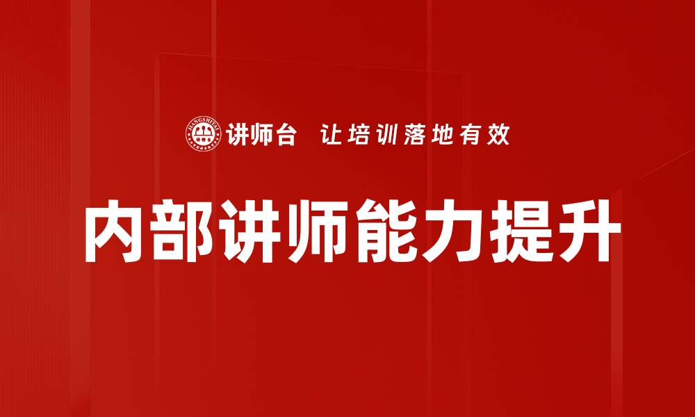 文章课程优化技巧：提升学习效果的关键策略的缩略图