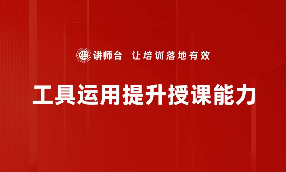 文章提升工作效率的工具运用技巧分享的缩略图