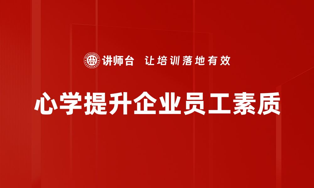 文章心学应用：探索内心智慧提升生活质量的方法的缩略图