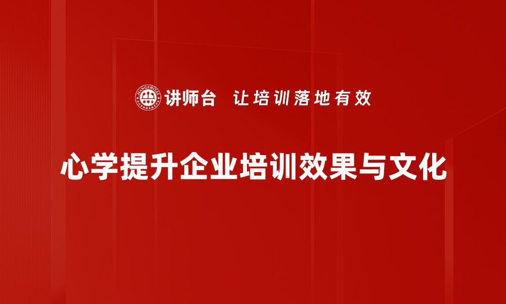 文章心学应用的智慧：提升生活与工作的秘密技巧的缩略图