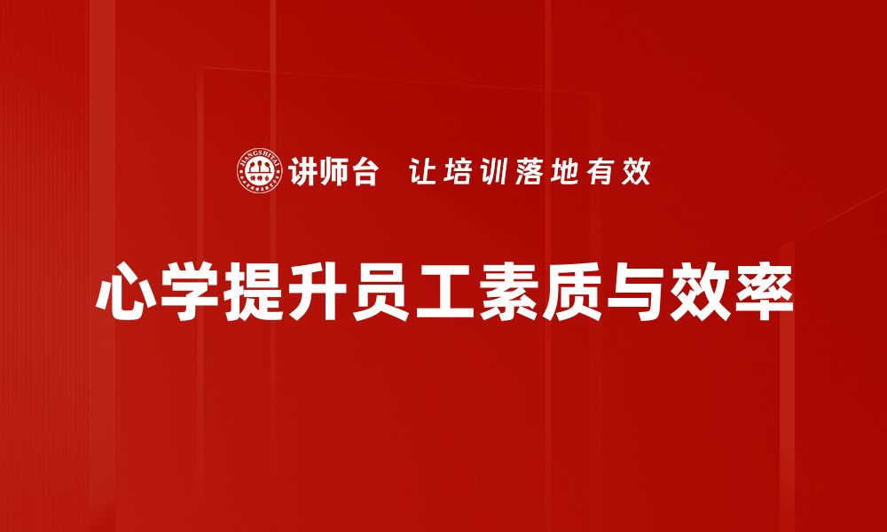 文章心学应用：提升个人修养与职场竞争力的秘密武器的缩略图