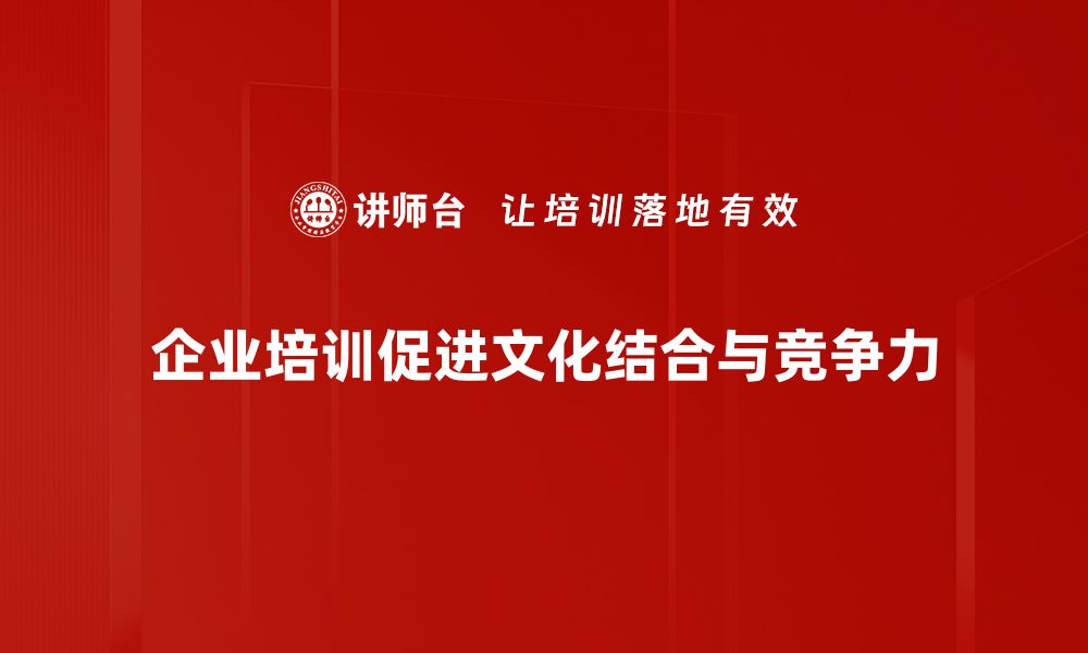 文章文化结合：探寻多元文化交融的魅力与价值的缩略图