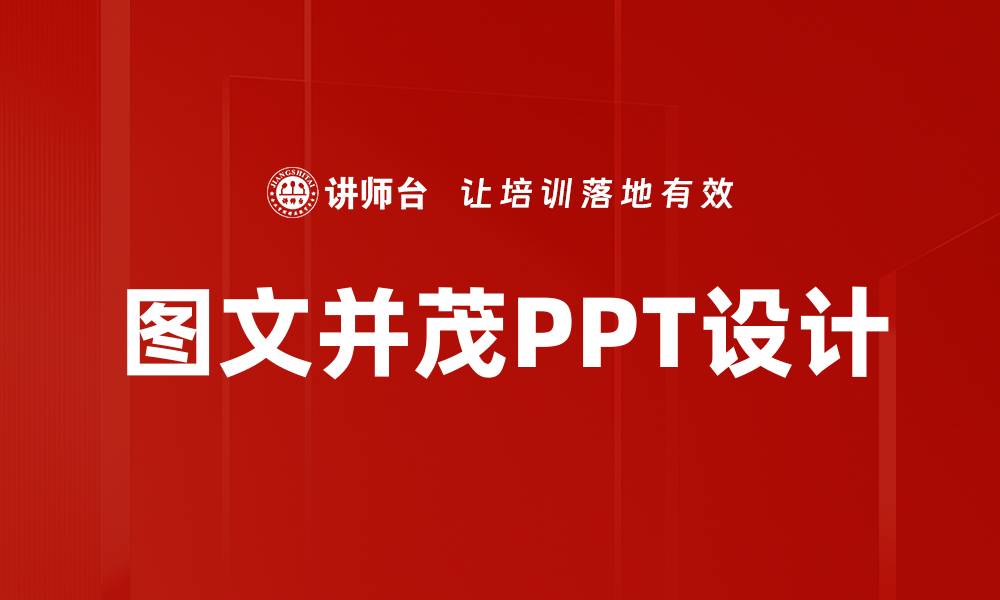 文章图文并茂的内容创作技巧与实用指南的缩略图